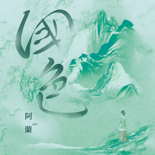 国产成人永久在线播放
